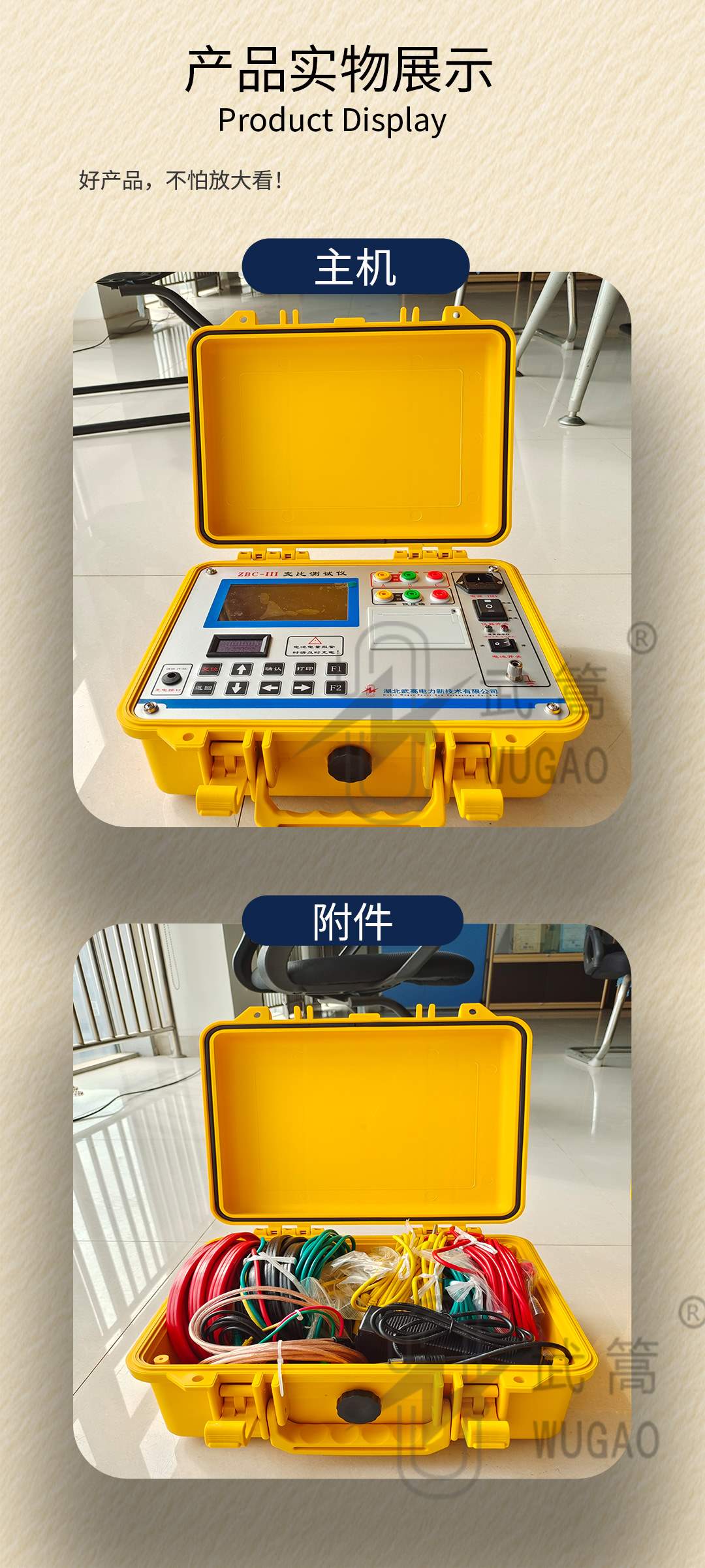 zbc變比測試儀_09.jpg