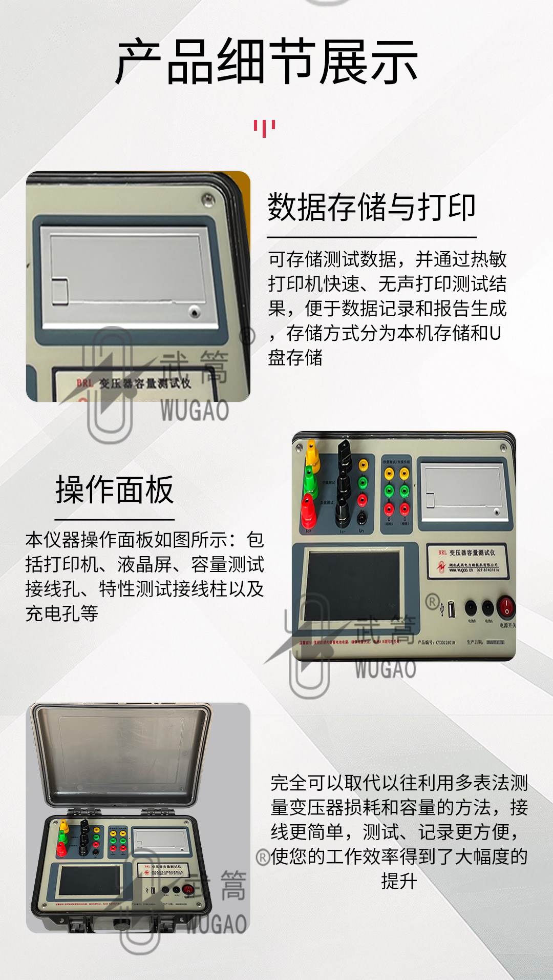 變壓器容量測試儀_10.jpg