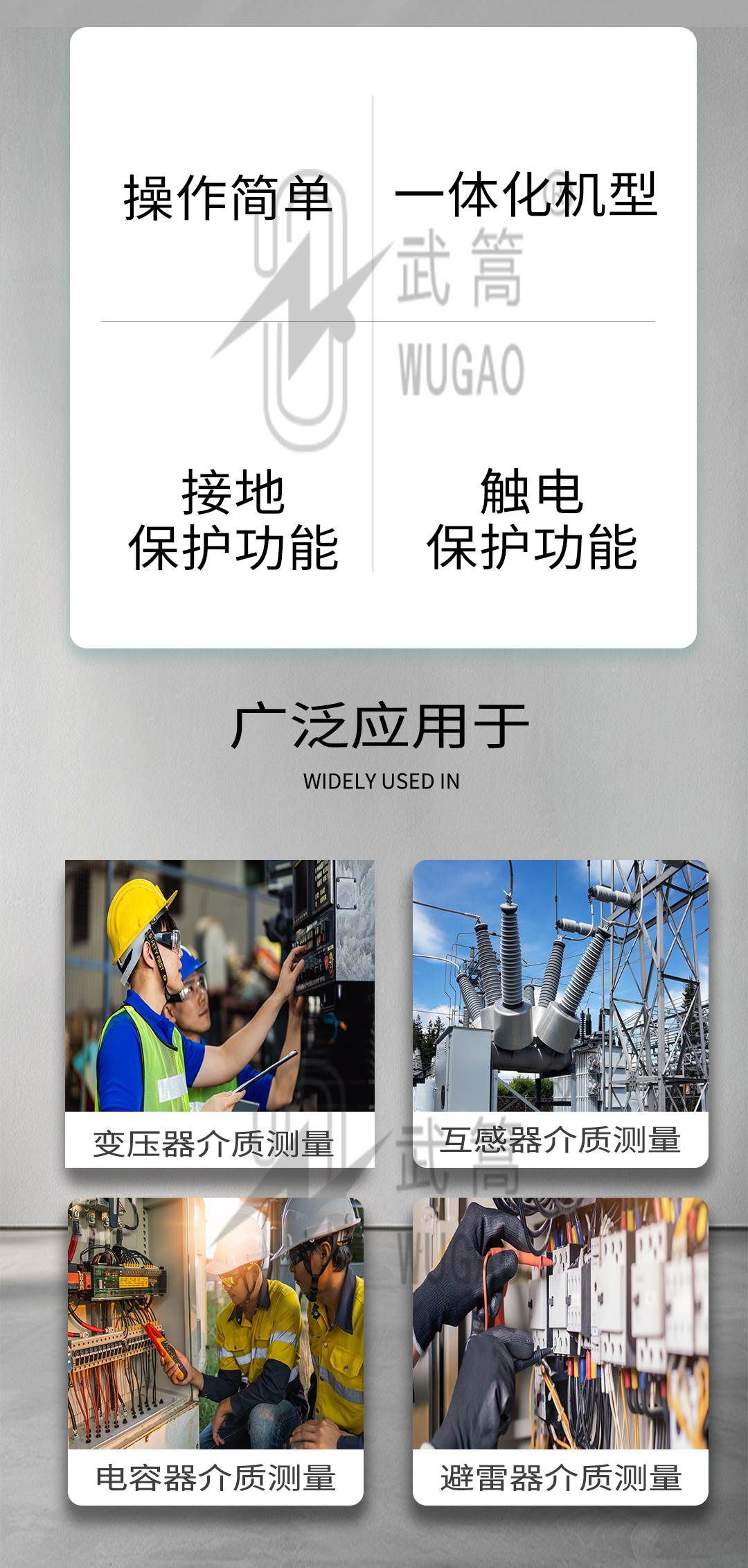 全自動抗干擾介質損耗測試儀_02.jpg