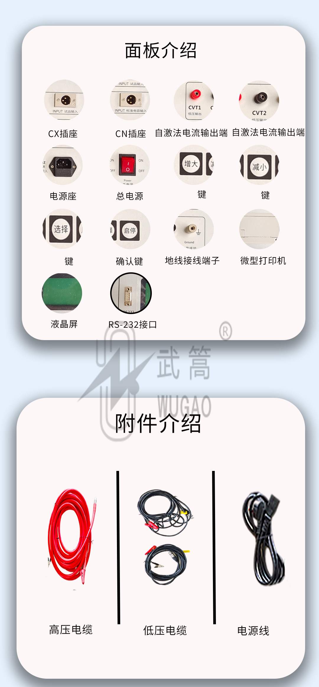 全自動抗干擾介質損耗測試儀_07.jpg
