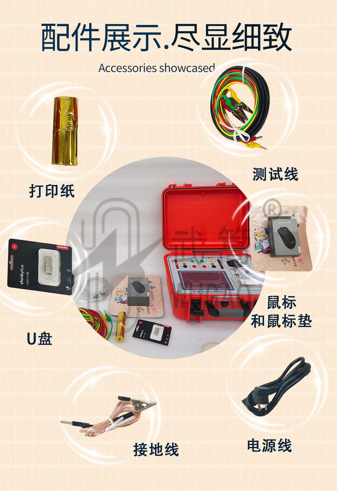 新型變比測試儀1_05.jpg