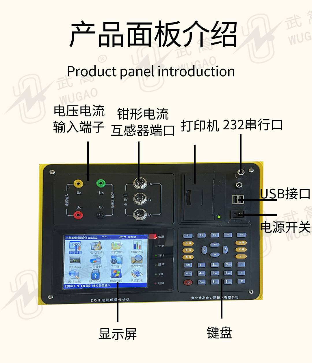 電能質量分析儀1_04.jpg