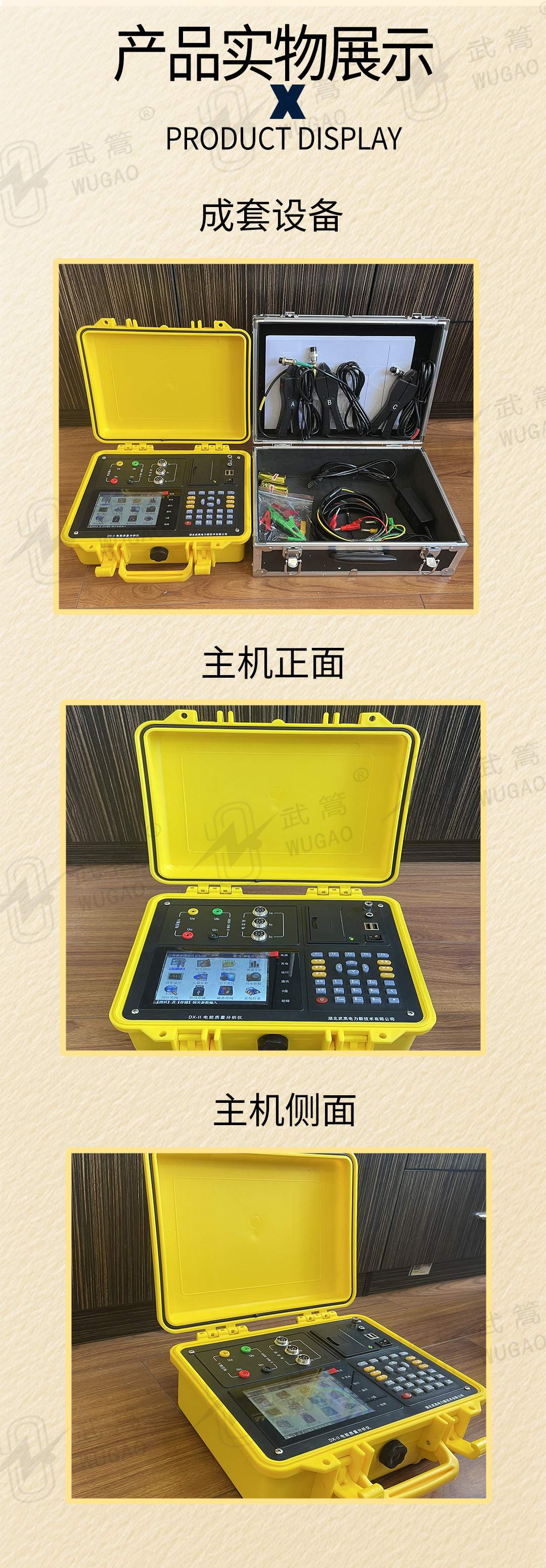 電能質量分析儀1_09.jpg